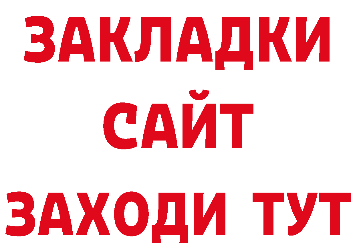 ТГК жижа онион площадка кракен Зубцов